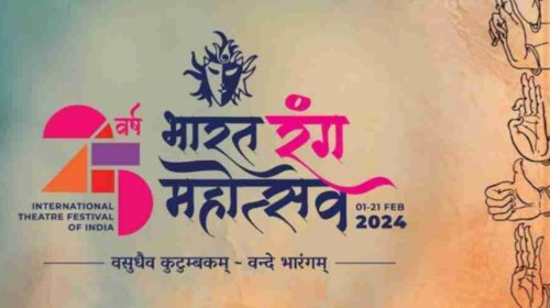 India's largest theatre festival 'Bharat Rang Mahotsav' begins in Gujarat
